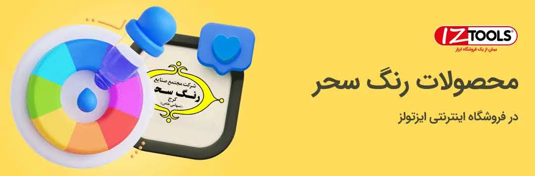 بنر رنگ سحر