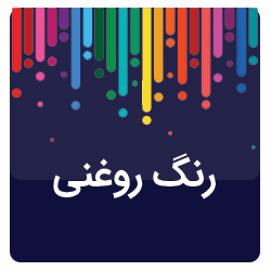 بنر رنگ روغنی