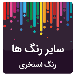 بنر رنگ استخری